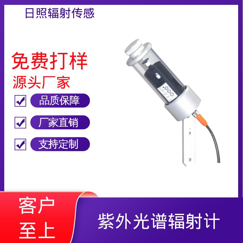 欧熙 16103-Modbus 防护级辐射剂量率仪 分辨率 0.2 瓦/米2 实力厂家 