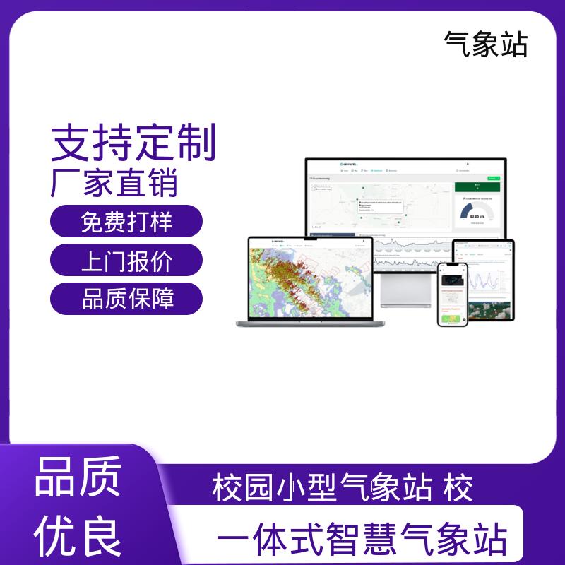 德国Lambrecht 环境气象站 风向范围 ±3° 规模定制生产