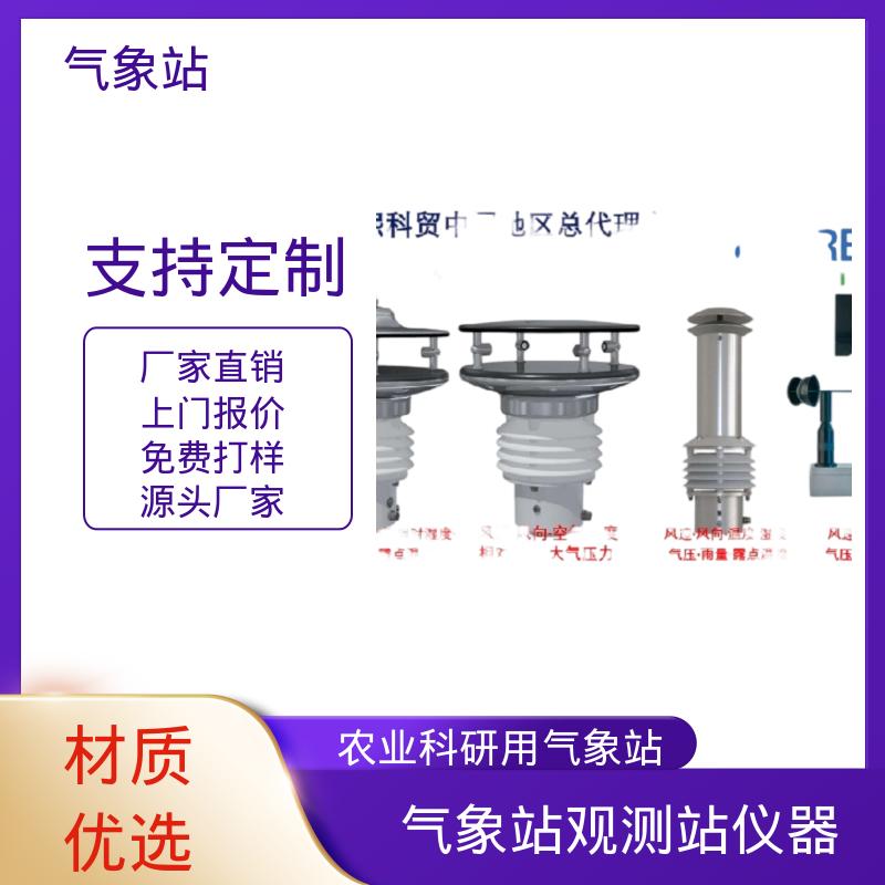 德国Lambrecht 小型便携式气象站 风向范围 ±3° 规模定制生产