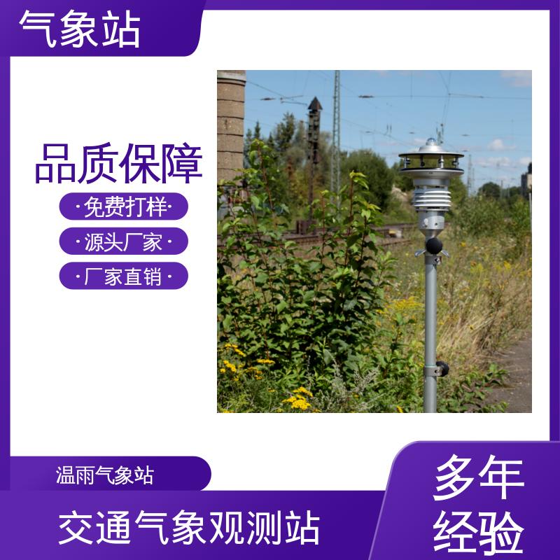 德国Lambrecht 浮标气象站 风向范围 ±3° 规模定制生产