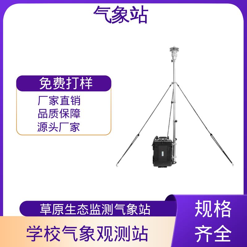德国Lambrecht 农业自动化气象站 风向范围 ±3° 规模定制生产