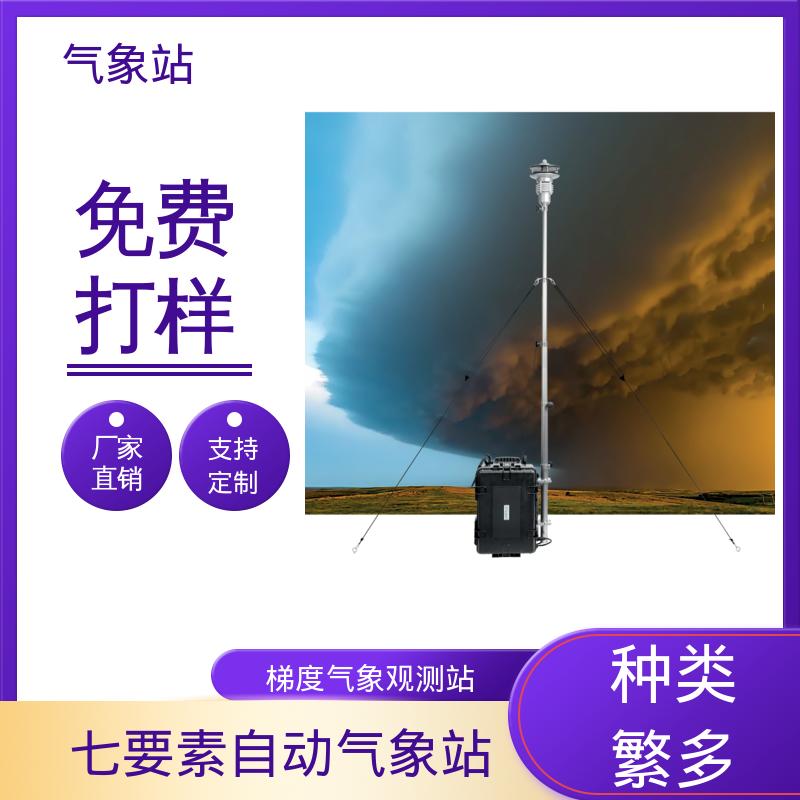 德国Lambrecht 气象观测站 风向范围 ±3° 规模定制生产