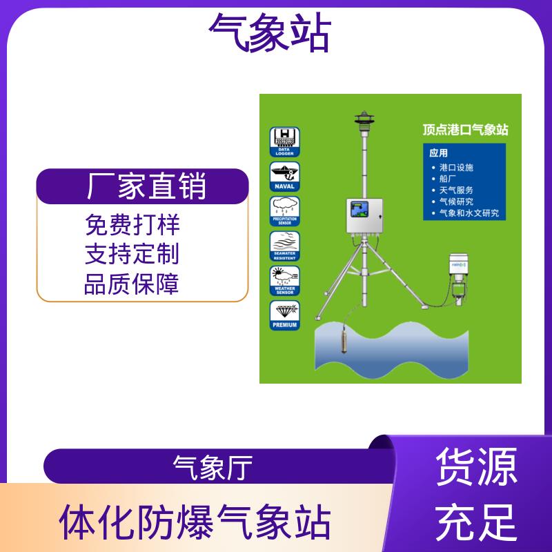 德国Lambrecht 全自动气象站 风向范围 ±3° 规模定制生产