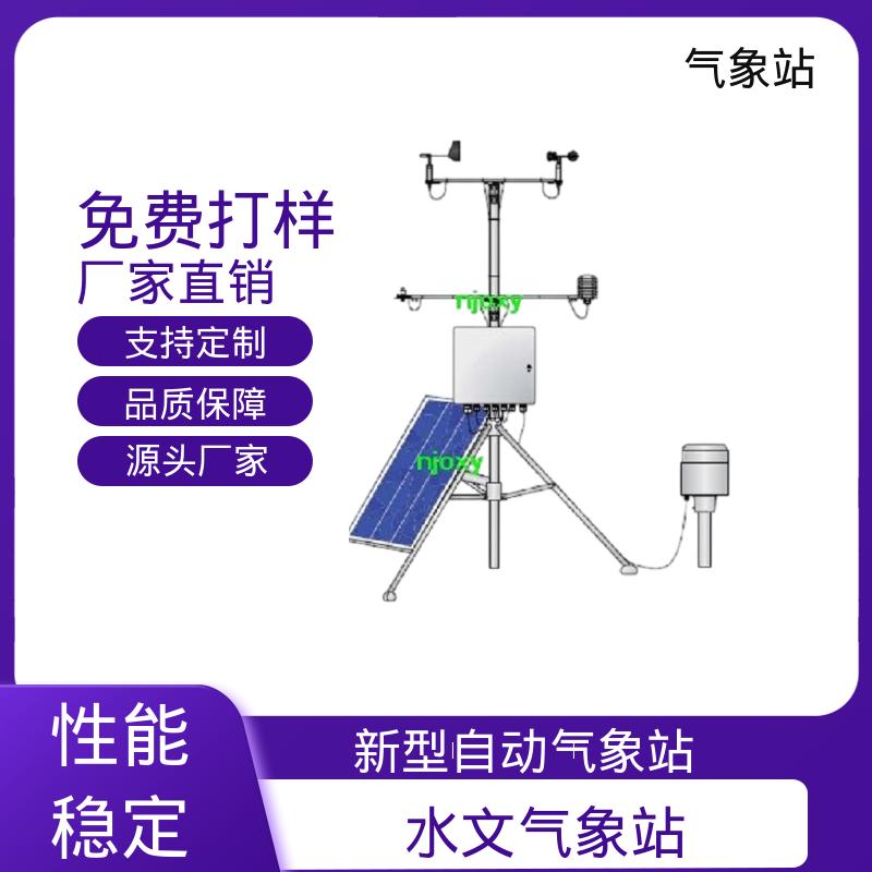 德国Lambrecht 雷达气象站 风向范围 ±3° 规模定制生产