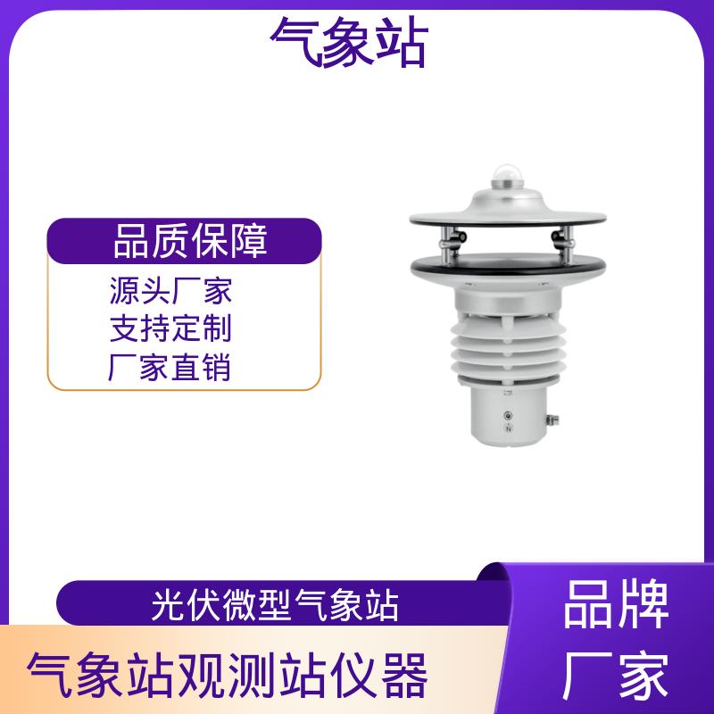 德国Lambrecht 体化微型气象站 风向范围 ±3° 规模定制生产