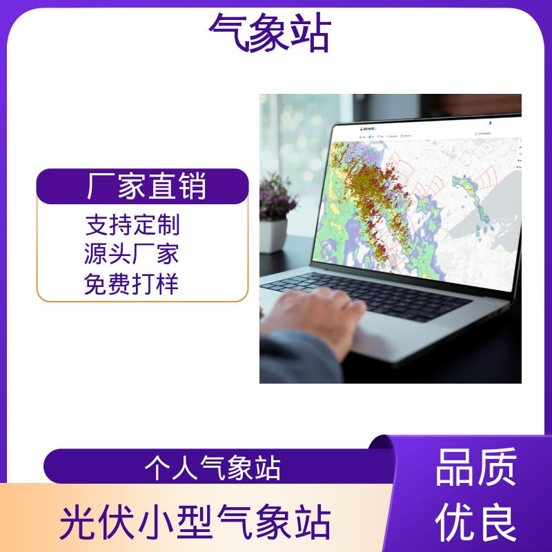 德国Lambrecht 气象站观测站仪器 风向范围 ±3° 规模定制生产