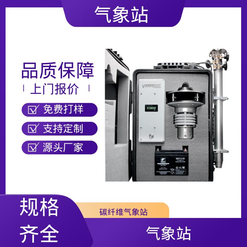 德国Lambrecht 加油站气象站 风向范围 ±3° 规模定制生产