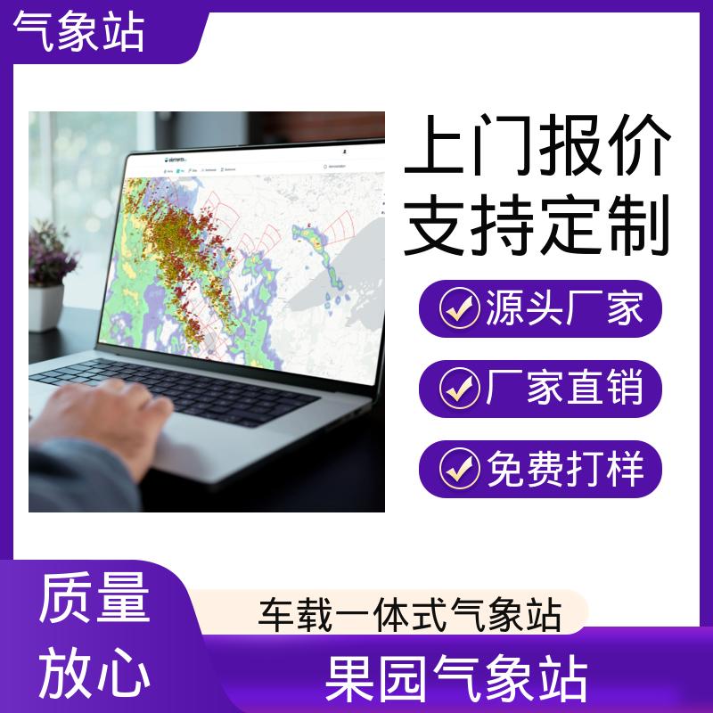 德国Lambrecht 气象监测站 风向范围 ±3° 规模定制生产