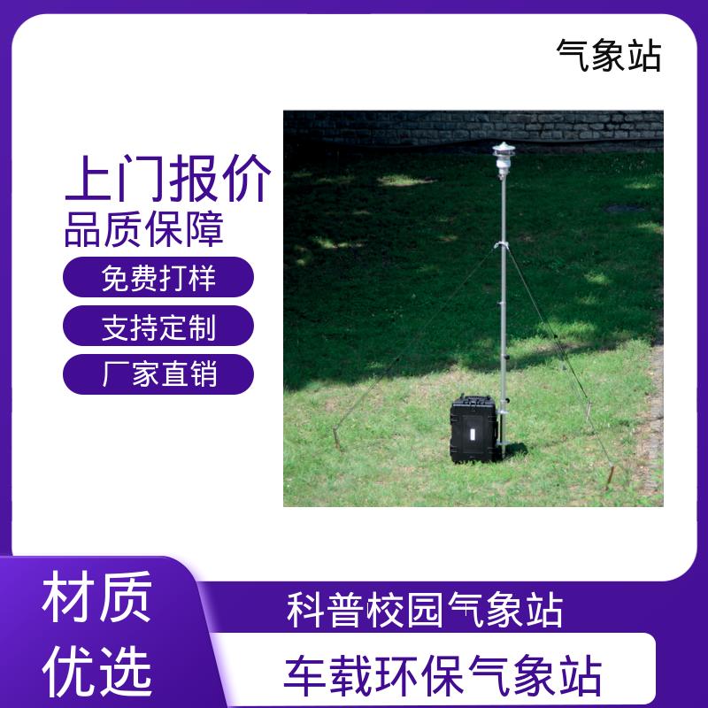 德国Lambrecht 林业气象站 风向范围 ±3° 规模定制生产