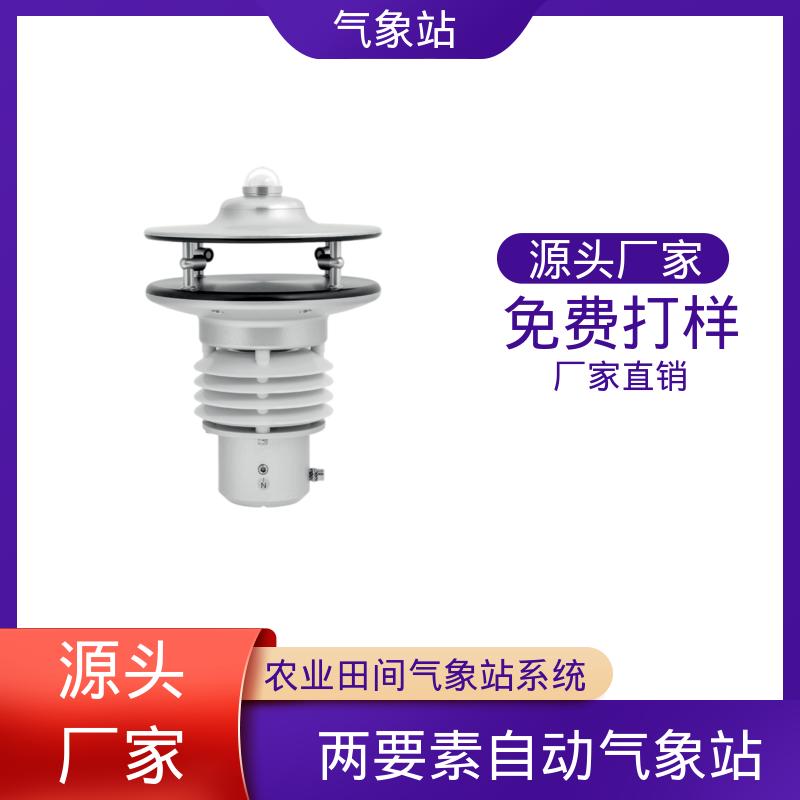 德国Lambrecht 交通气象站 风向范围 ±3° 规模定制生产