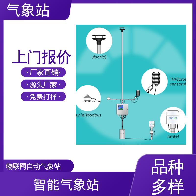 德国Lambrecht 小型车载自动气象站 风向范围 ±3° 规模定制生产