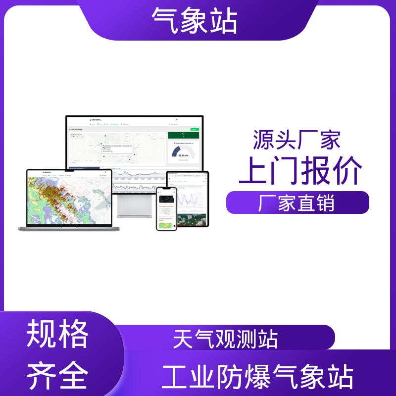 德国Lambrecht 车载小型气象站 风向范围 ±3° 规模定制生产