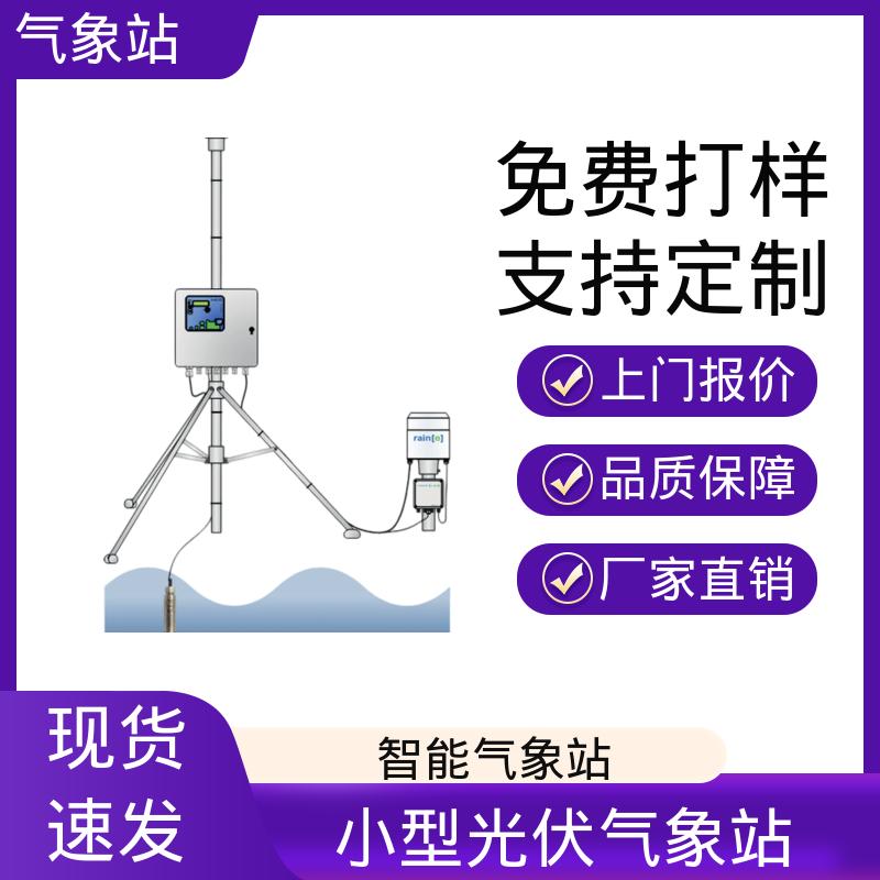 德国Lambrecht 六要素小型气象站 风向范围 ±3° 规模定制生产