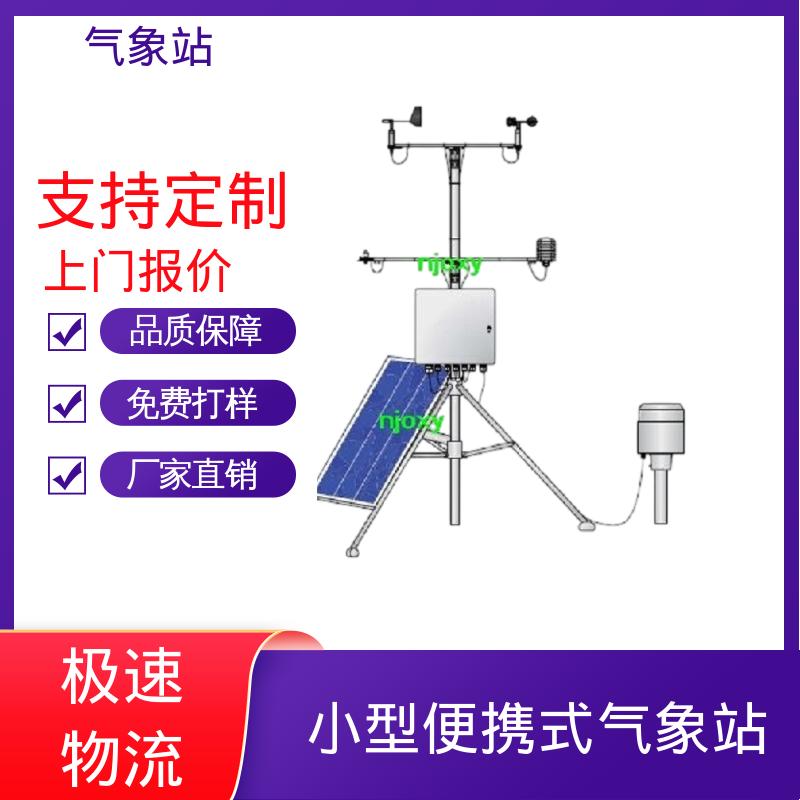 德国Lambrecht 雨量气象站 风向范围 ±3° 规模定制生产