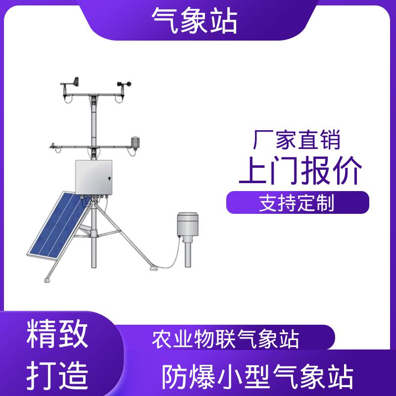 德国Lambrecht 高标准农田气象站 风向范围 ±3° 规模定制生产