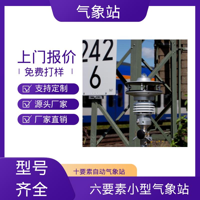 德国Lambrecht 能见度气象站 风向范围 ±3° 规模定制生产
