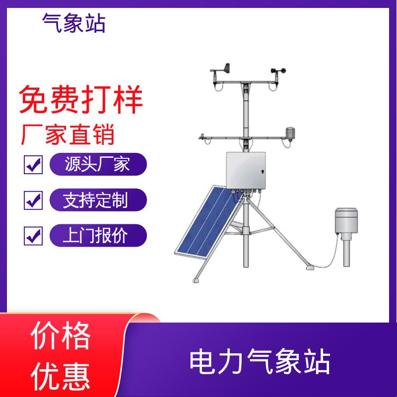 德国Lambrecht 机场地面气象站 风向范围 ±3° 规模定制生产