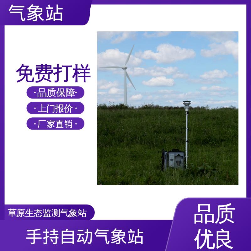 德国Lambrecht 气象站系统 风向范围 ±3° 规模定制生产