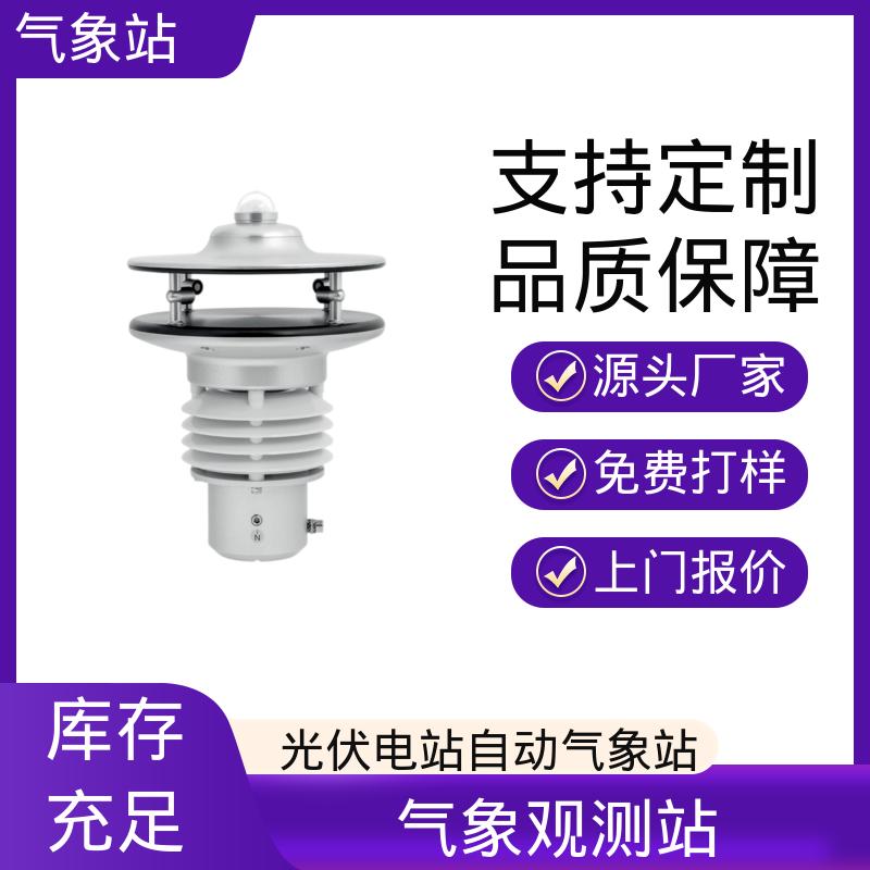 德国Lambrecht 农业专业气象站 风向范围 ±3° 规模定制生产