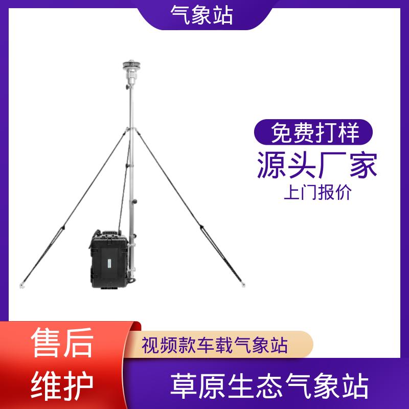 德国Lambrecht 当地实时气象 站 风向范围 ±3° 规模定制生产