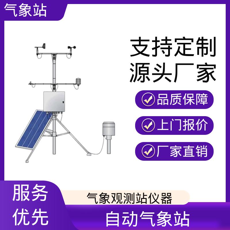 德国Lambrecht 输电线路气象站 风向范围 ±3° 规模定制生产