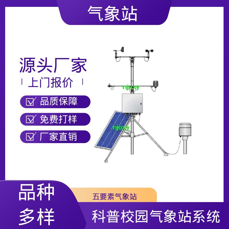 德国Lambrecht 小型超声波气象站 风向范围 ±3° 规模定制生产