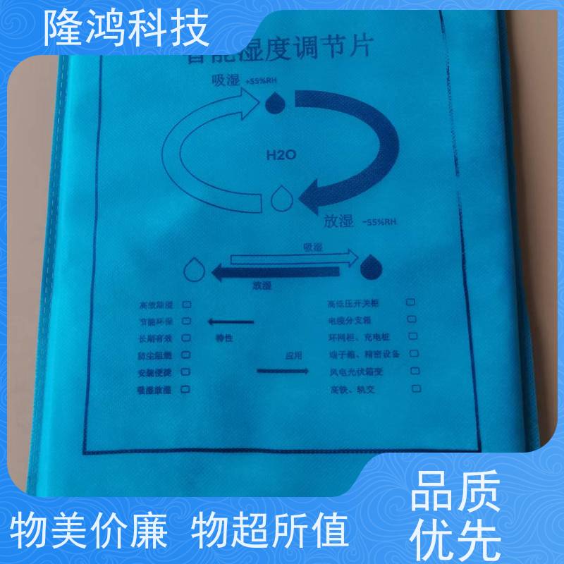 无源化智能调湿片 吸湿控湿片 双向调节 除湿片