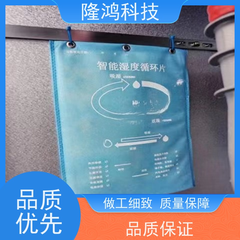 智能湿度调节片 环网柜电气柜高分子除湿调湿片控湿棉片