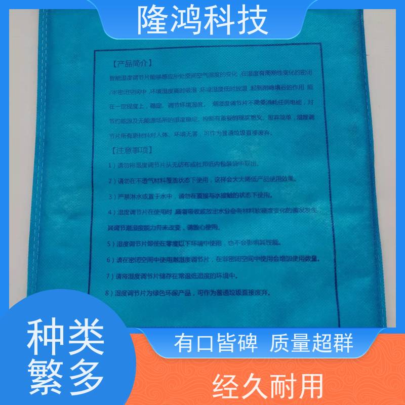 智能湿度调节片 电力电气柜除湿防凝露 恒湿片