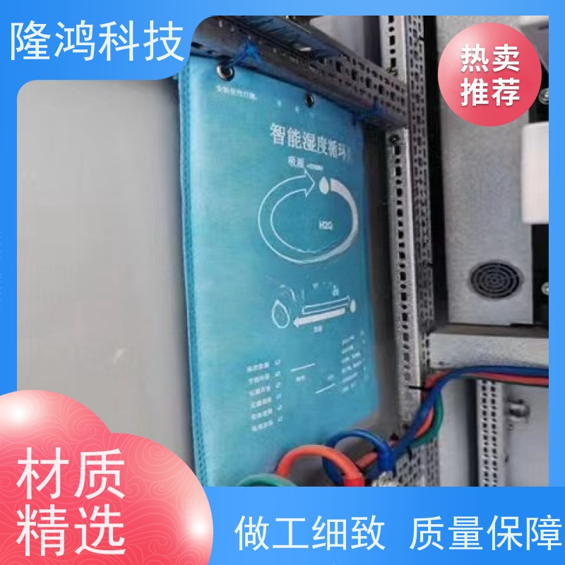 调湿片 吸湿控湿片 智能湿度调节 开关柜防潮 电力防凝露除湿装置