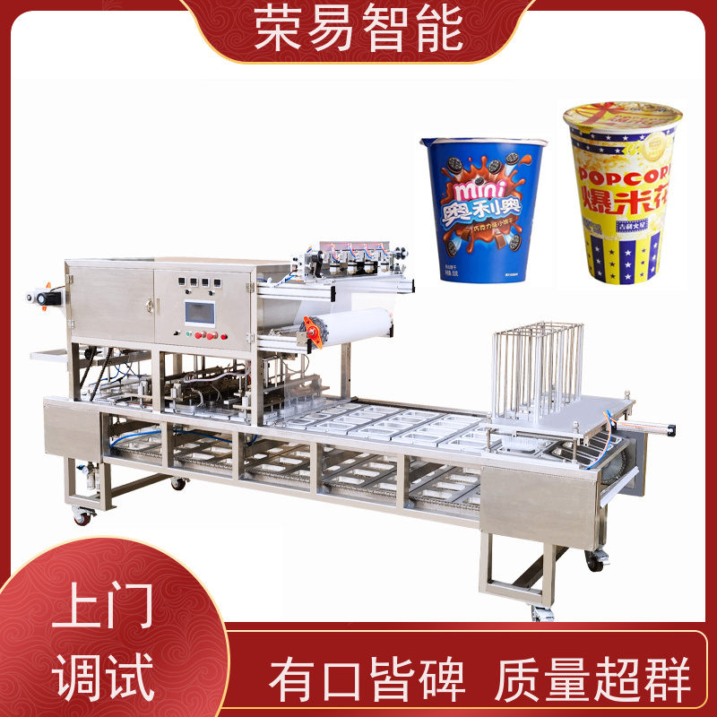 荣易智能全自动 铝箔杯装食品 气调盒 鱼子酱 封口流水线