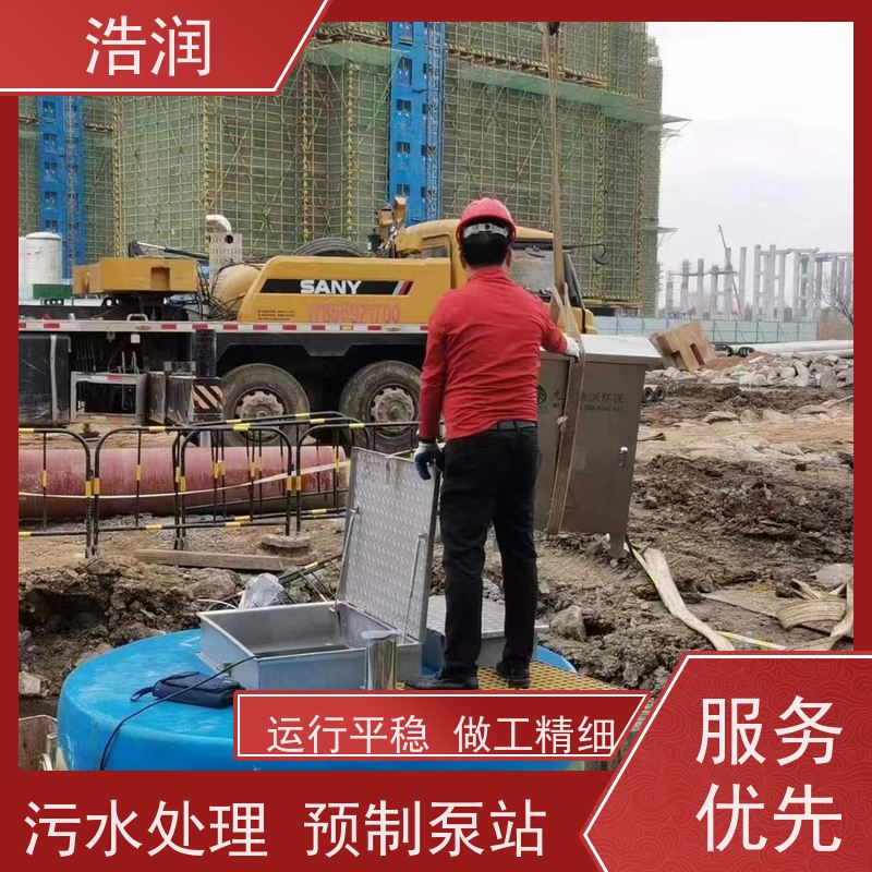 浩润 PLC自动智能控制泵站 防腐蚀 不渗漏 功率0.75-75KW