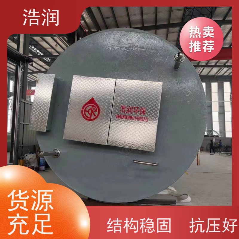 浩润 工业预制泵站 集成化程度高 功率0.75-75KW