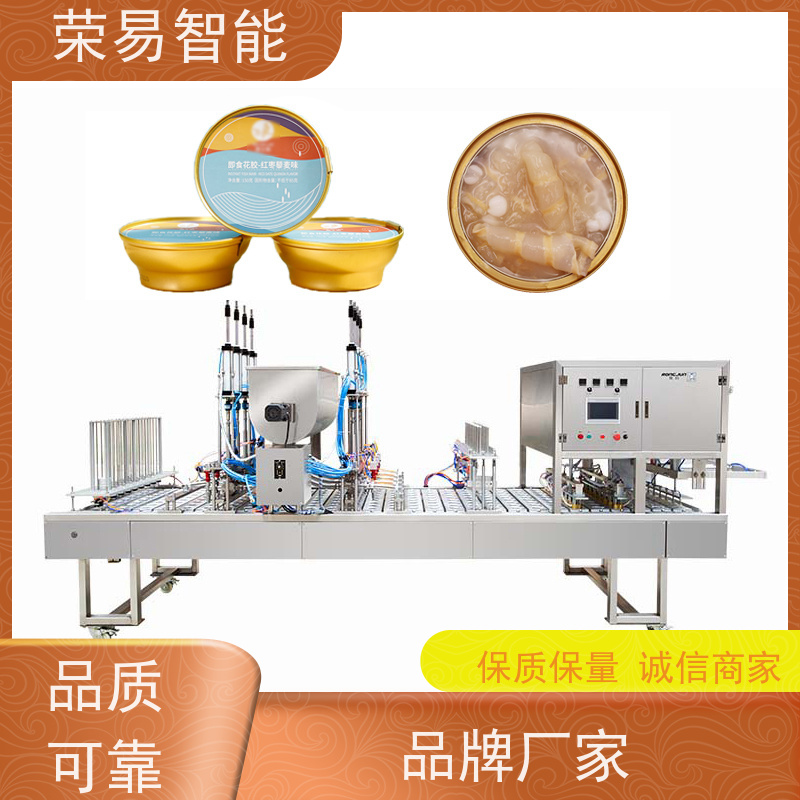 荣易智能全自动 PP盒装食品 拌饭酱 火锅调料 封口设备