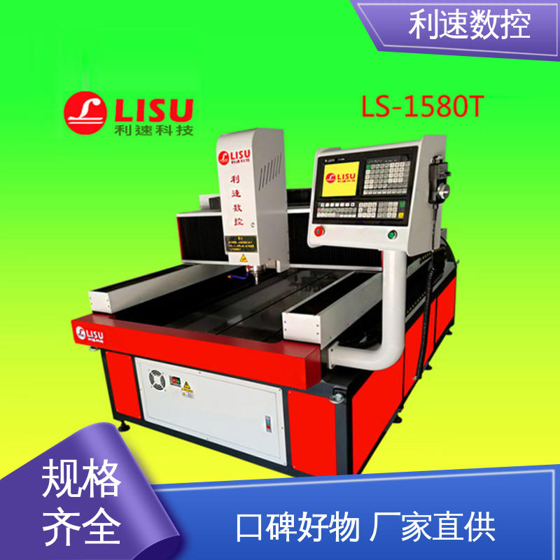 利速数控科技机械 支持定制 钻孔攻牙机 厂家直供 高效节能工作效率高
