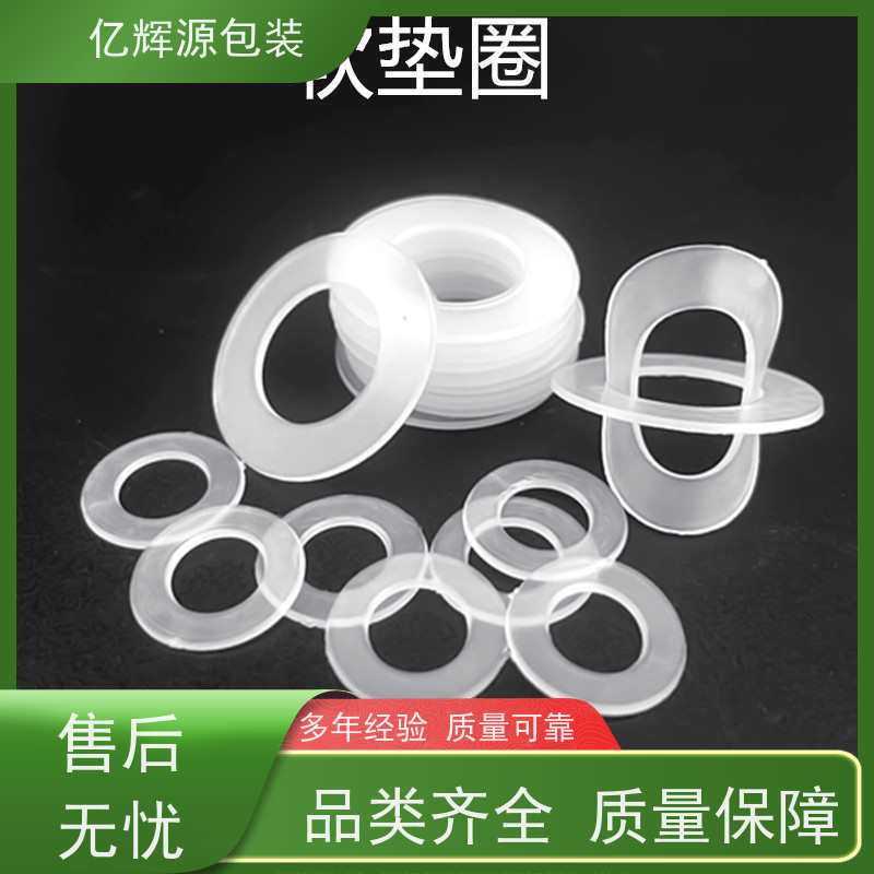 软玻璃塑料pvc垫片绝缘高透明软胶平垫背胶自粘防滑硬pet耐磨垫圈