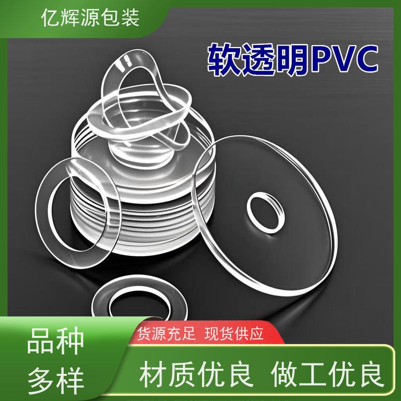 透明软PVC橡胶 垫 片硅胶密 封垫圈家具防滑垫o型圈脚垫螺丝垫批发