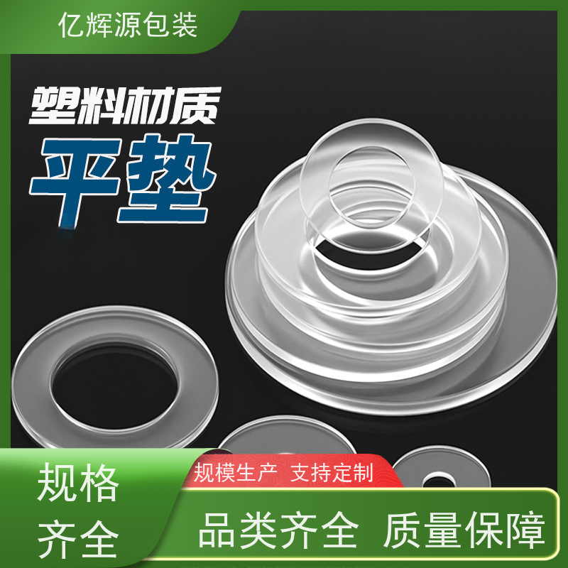透明软PVC橡胶垫片M4M12家具防滑绝缘软玻璃垫圈耐磨圆形螺丝垫片