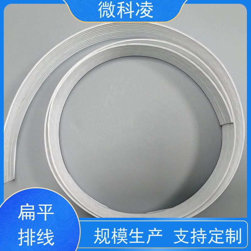 微科凌 超细间距一体化 线缆 class 1 无尘标准 型号