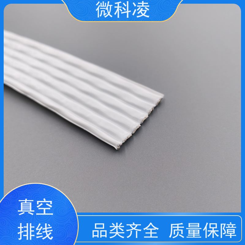 微科凌 扁平无尘 线缆 满足真空环境 多年生产经验