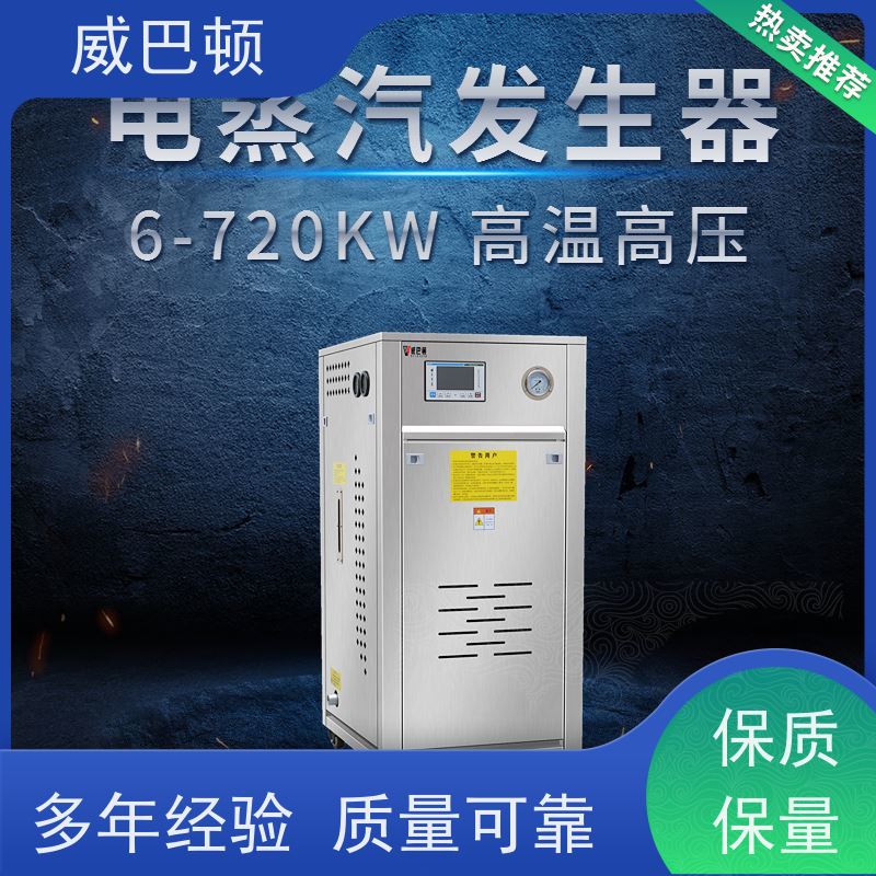  不锈钢材质 消毒行业 组合设计 48KW电蒸汽发生器
