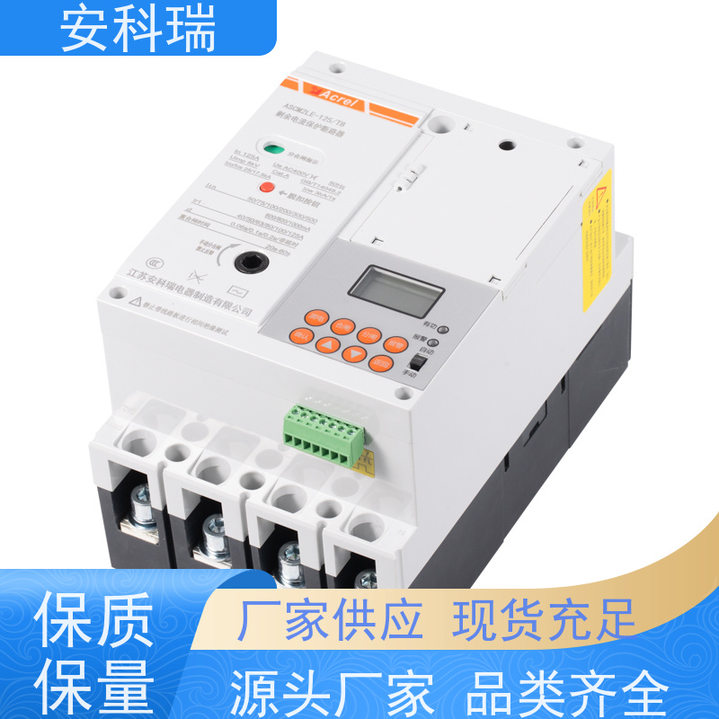 安科瑞 双模载波通讯 光伏专用断路器 ASCM2LE-125-100A-3P+N/T8GFK