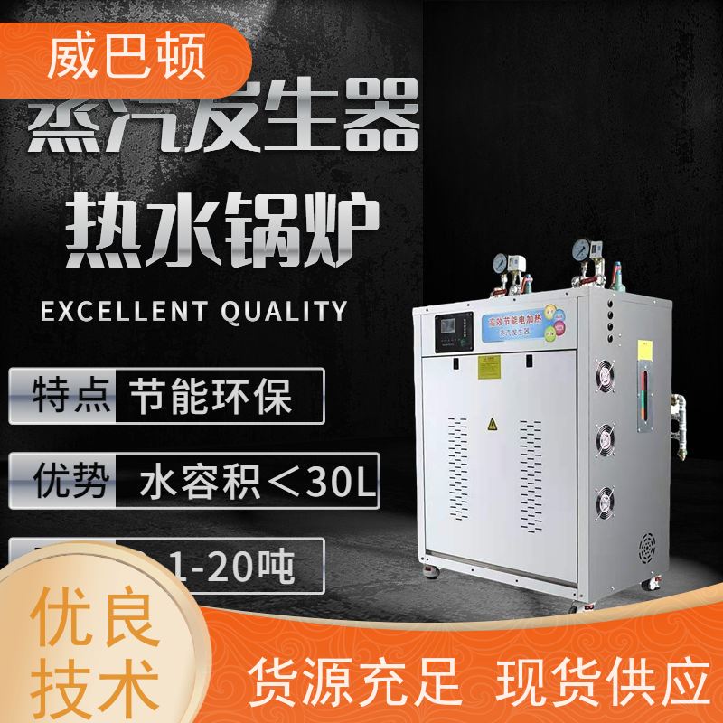  高压7公斤 一键启动 免备案 216KW电蒸汽发生器