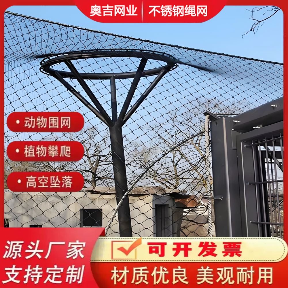 特信批发 铝 孔型齐全 质量优良 养殖用 不锈钢卡扣绳网