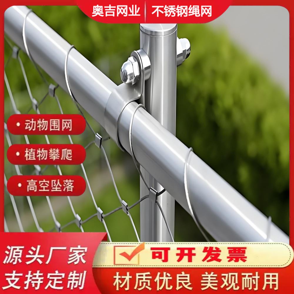 特信直售 景区围栏网 可开票 发货迅速 防坠落用 铝