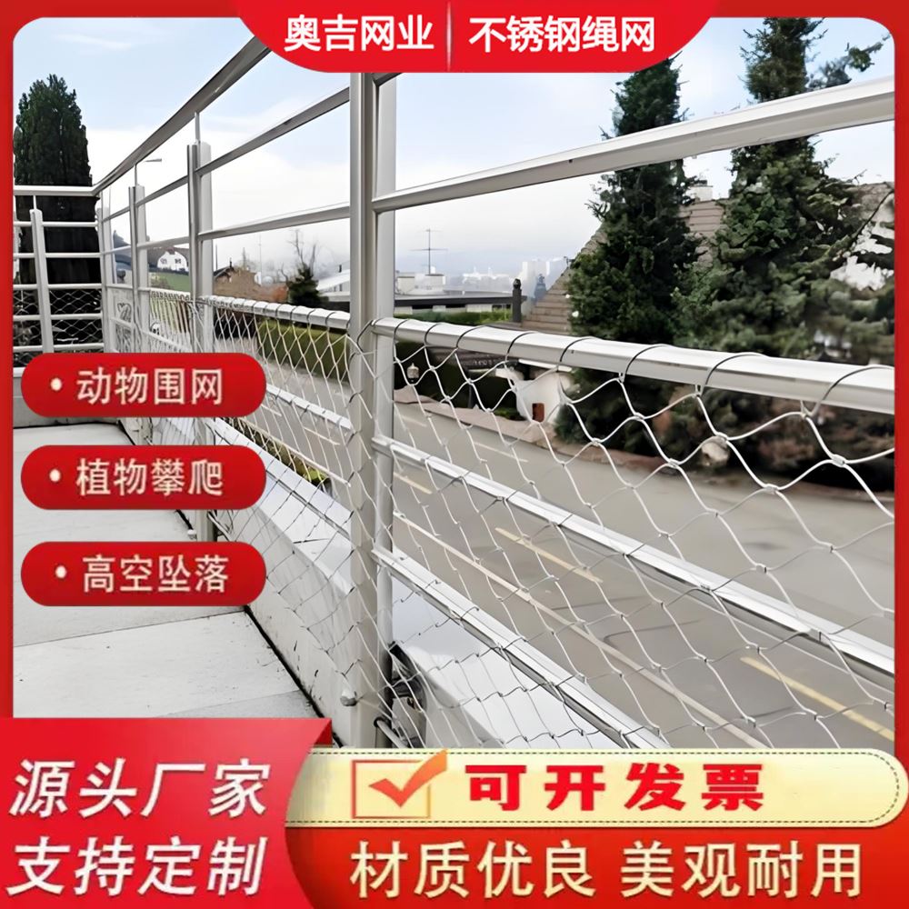 特信批发 厂家直供 可开票 楼梯装饰防护网 高空专用 316l