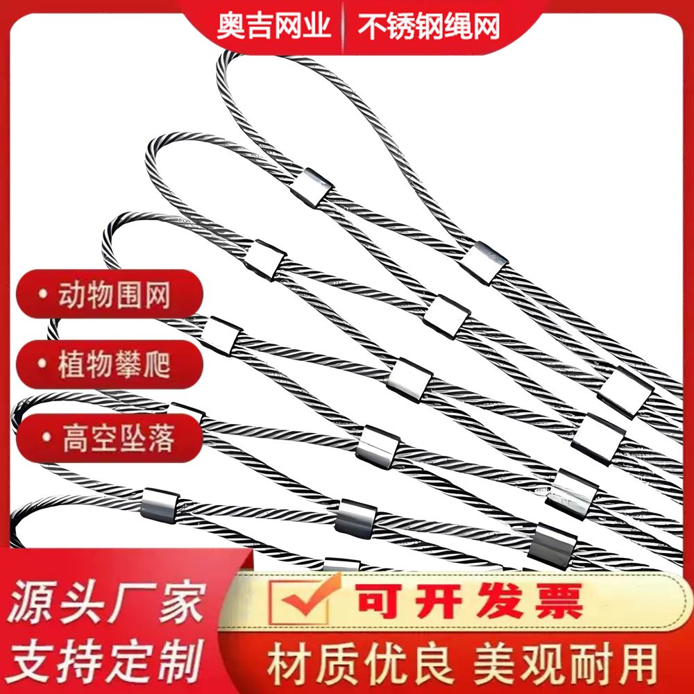 特信批发 矿用钢丝绳网 厂家直供 发货迅速 养鸟用 铁
