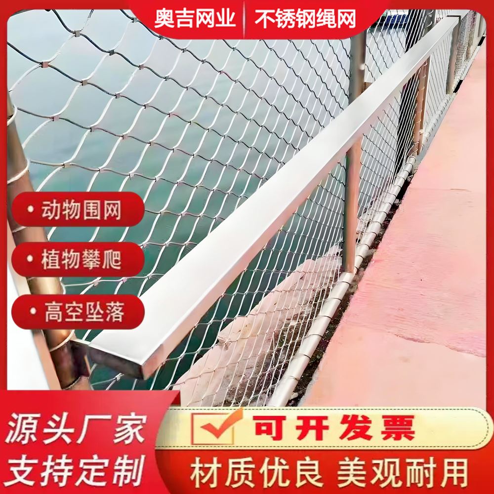 特信批发 规格齐全 发货迅速 304 百鸟园天网 高空防坠落专用