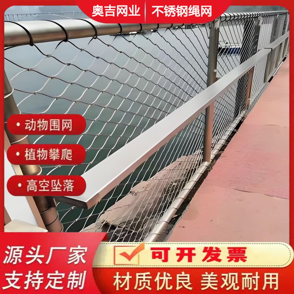 特信直供 高空专用 孔型齐全 发货迅速 不锈钢防坠网 316