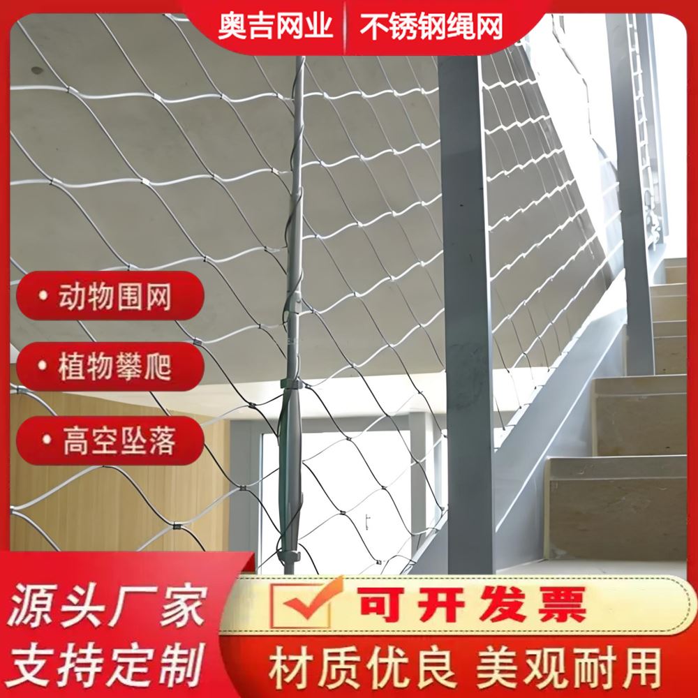 特信金属 不锈钢绳网 铁 可开票 发货迅速 高空防坠落专用
